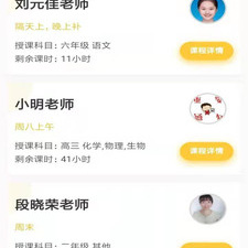 手机家教app合集