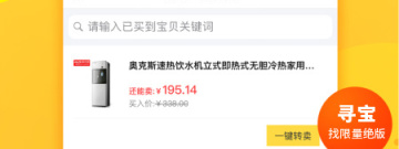 精选热门的闲置换钱app合集