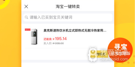 精选热门的闲置换钱app合集