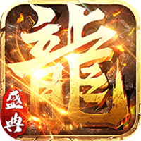 永恒屠龙刀刀烈焰版