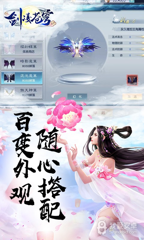 剑凌苍穹7.0.6版