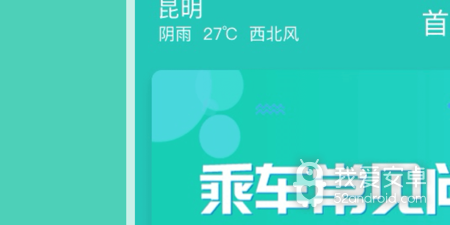 地铁出行app合集