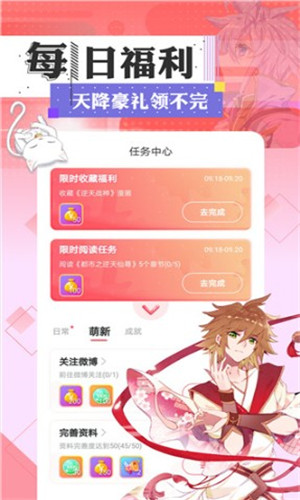 午夜漫画免登录版