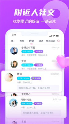 汇缘语音交友