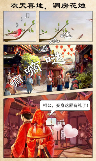 极品芝麻官游团版