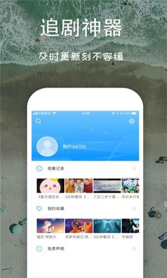 芝麻影视大全免登录版