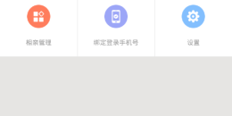 单身相亲约会app合集