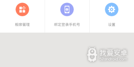 单身相亲约会app合集