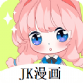 jk漫画免vip版