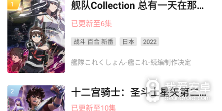 biubiu动漫所有版本app合集