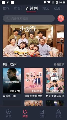 好迷tv电视版