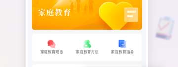 好评的网络教育类的app合集