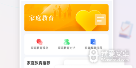 专业的网络教育类的app合集