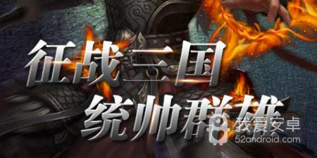 真三国无双最新版手游合集