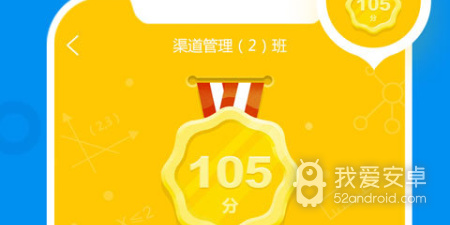 成绩管理系统app合集