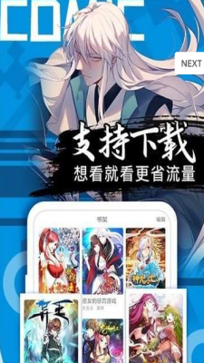 manhuascan漫画中文版