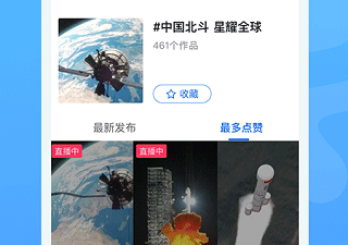 跟焦点短视频相似的app合集