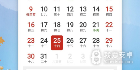 手机雾霾检测app合集