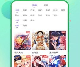 类似53漫画的app合集