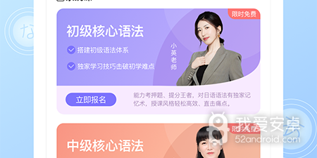 方便又好用的日语翻译app合集
