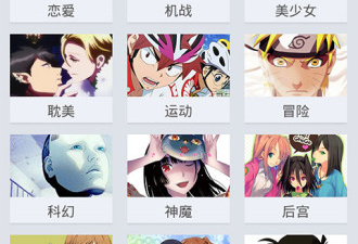 和迅雷动漫相似的app合集