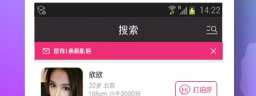 类似陌生寻爱附近的app合集