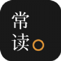 常读小说无广告版