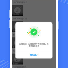 类似qq数据恢复精灵的app合集