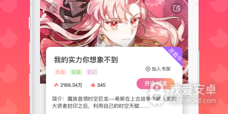 可以免费看欢迎进入梦幻直播间韩漫漫画的app合集