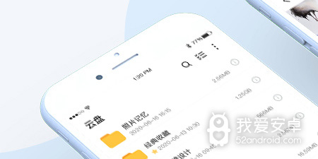 云盘网盘app合集