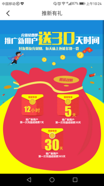秋名山万能直播免登录版