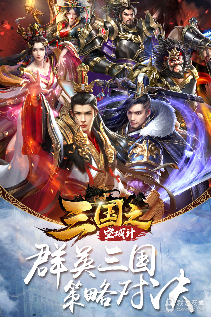 三国之空城计老版