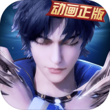 新斗罗大陆(武魂争霸)