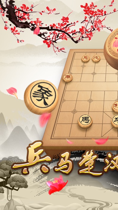 全民象棋华为版