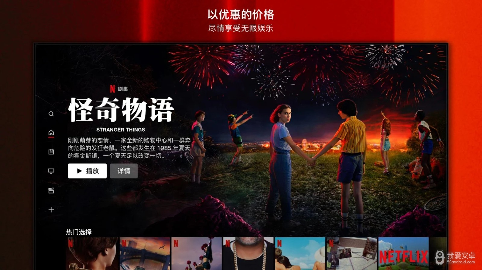 网飞netflix(高分剧在线观看)