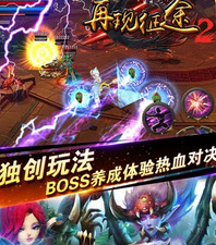 征途2超全版本手游合集