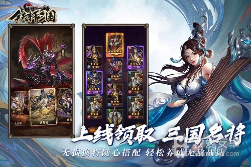 铁杆三国微信版