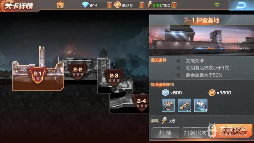 魂斗罗：归来 无限金币钻石破解版