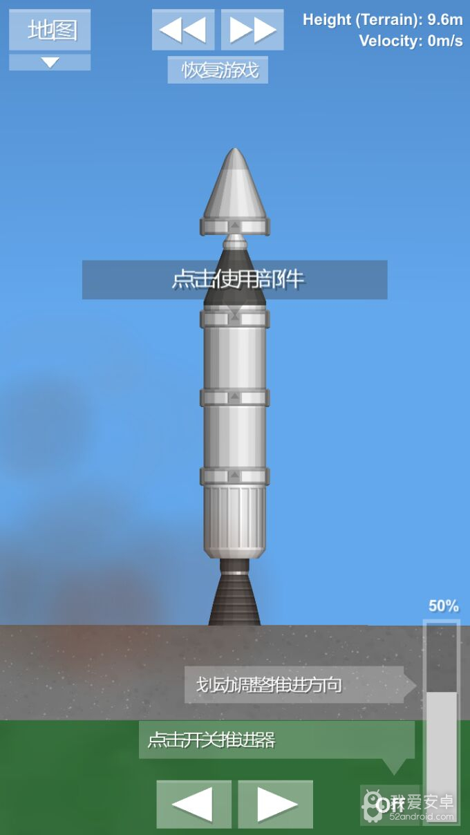 太空旅程模拟器