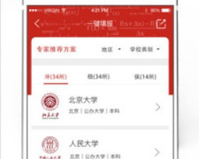 手机做表格app合集