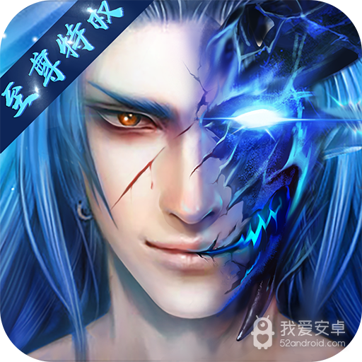 剑凌苍穹送十万充值版