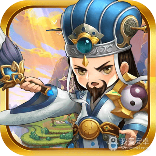 三国挂机英雄4399版