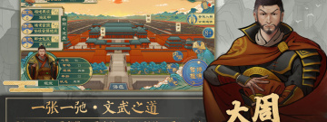 列国志历史版本手游合集
