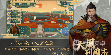 像大周列国志这样的手游合集