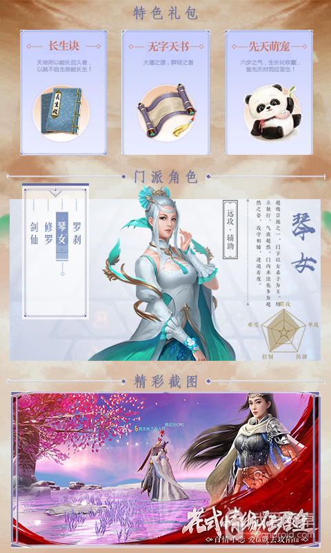 武动六界qq登录版