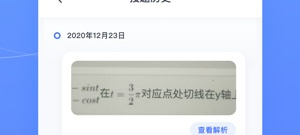 免费的搜题app合集