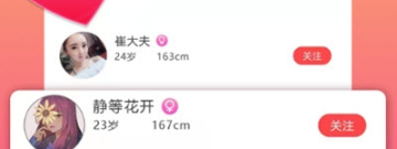 找对象上app合集