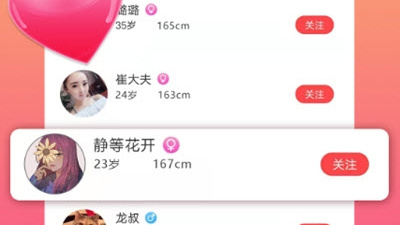 找对象上app合集