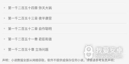 跟搜罗小说相似的app合集