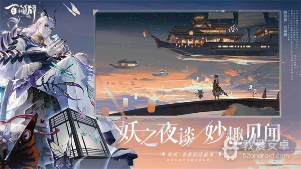 阴阳师百闻牌豪华版